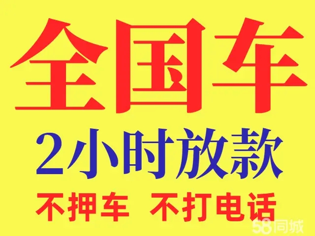 临沂汽车抵押贷款在哪里