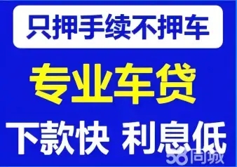 临沂正规车抵贷哪家好