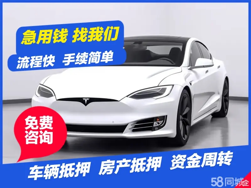 临沂押车贷款哪靠谱