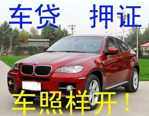 临沂汽车抵押贷款放款速度哪里快